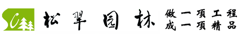阜阳松翠园林